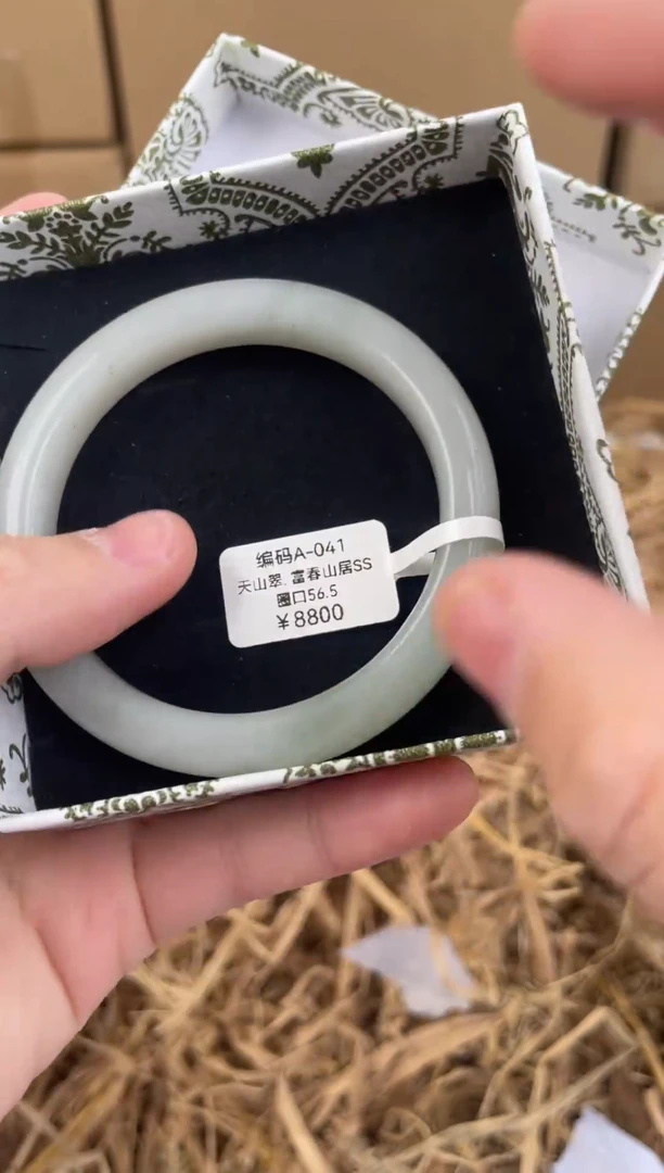 未镶嵌手镯石英质玉A041