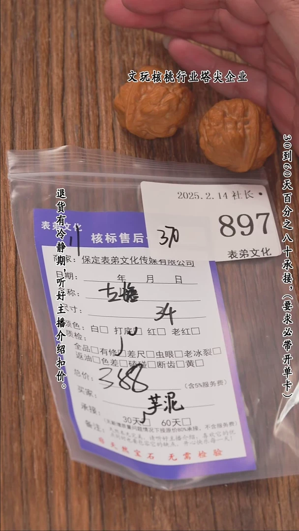 【闪购商品】文玩核桃把件897古蟾