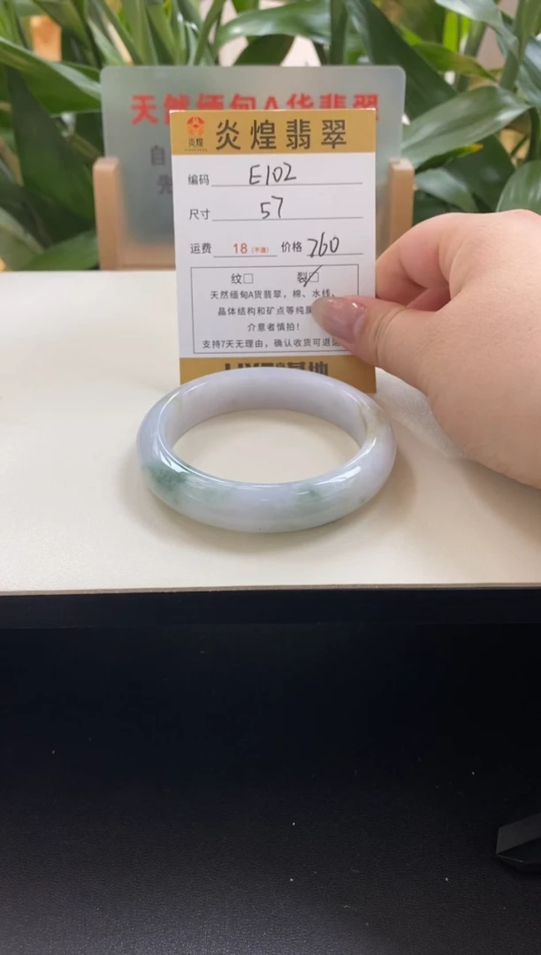 未镶嵌手镯翡翠圈口57编码e102