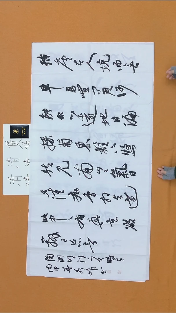 书法吴秀峰 山东理S   138*68
