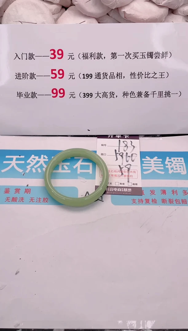未镶嵌手镯石英质玉183