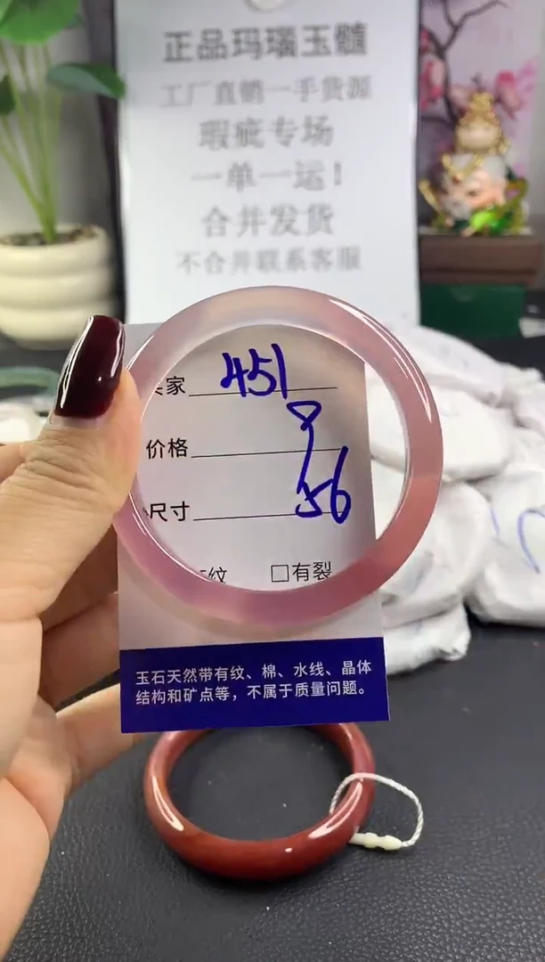 手镯玛瑙/玉髓未镶嵌451