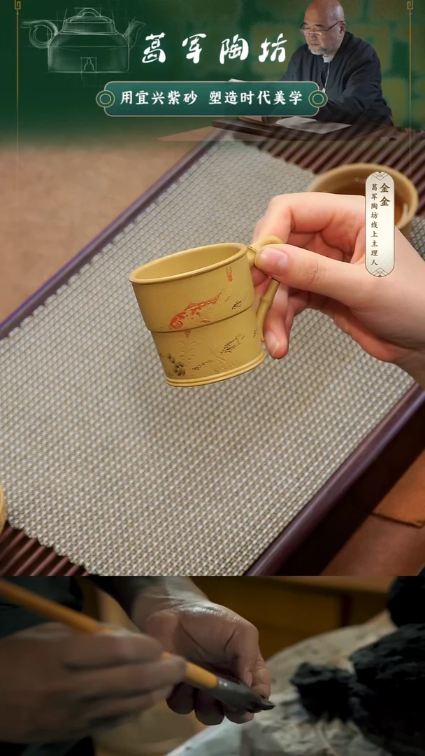 紫砂茶宠锦鲤竹节手把杯