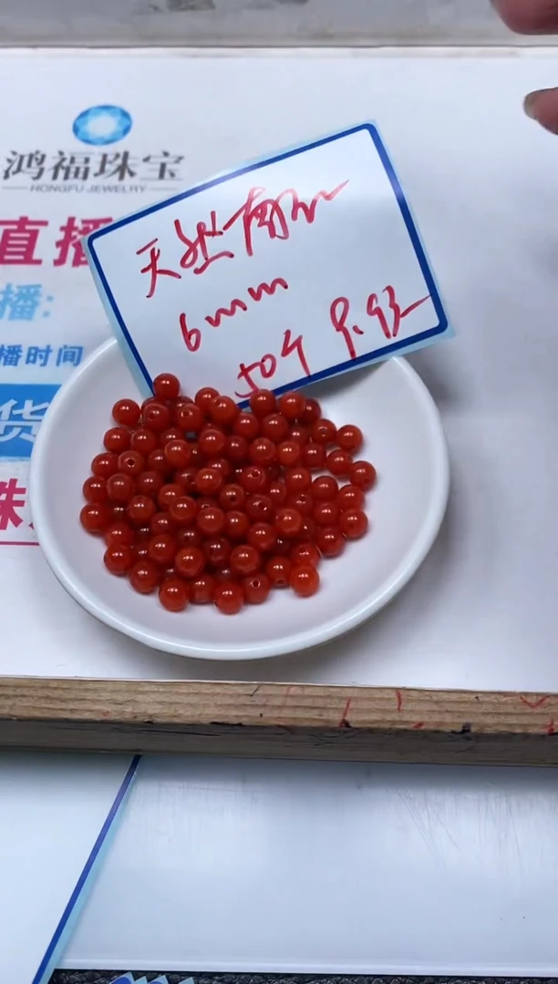 南红玛瑙散珠未镶嵌C536 满肉南红6mm50个9.9元