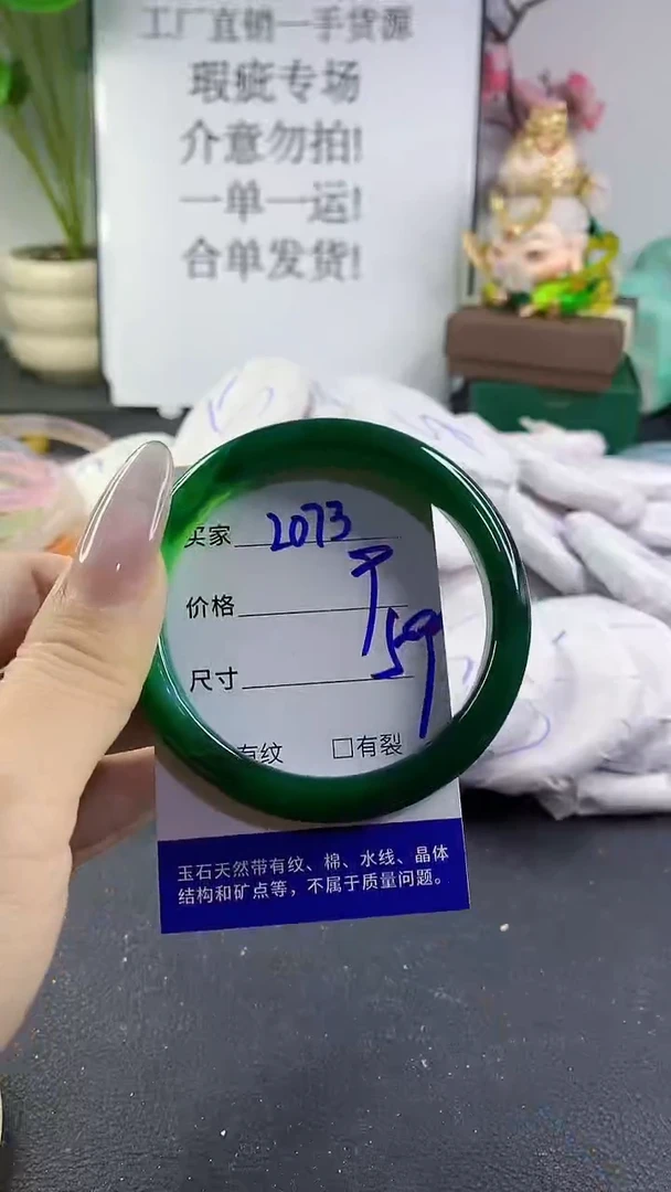 手镯玛瑙/玉髓未镶嵌2073