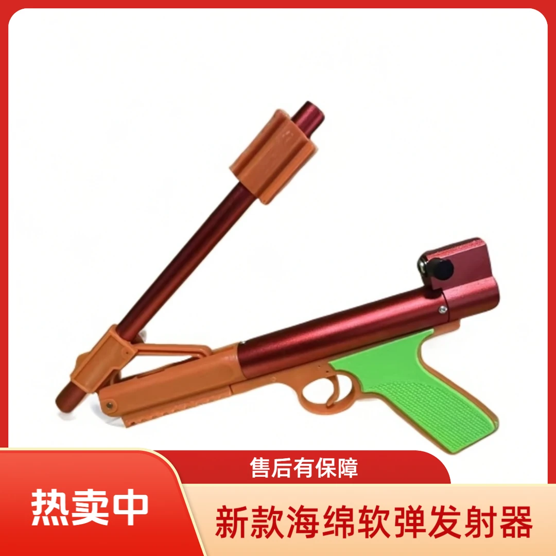 升级款手工气压式海绵软弹发射器户外精准打靶解压玩具