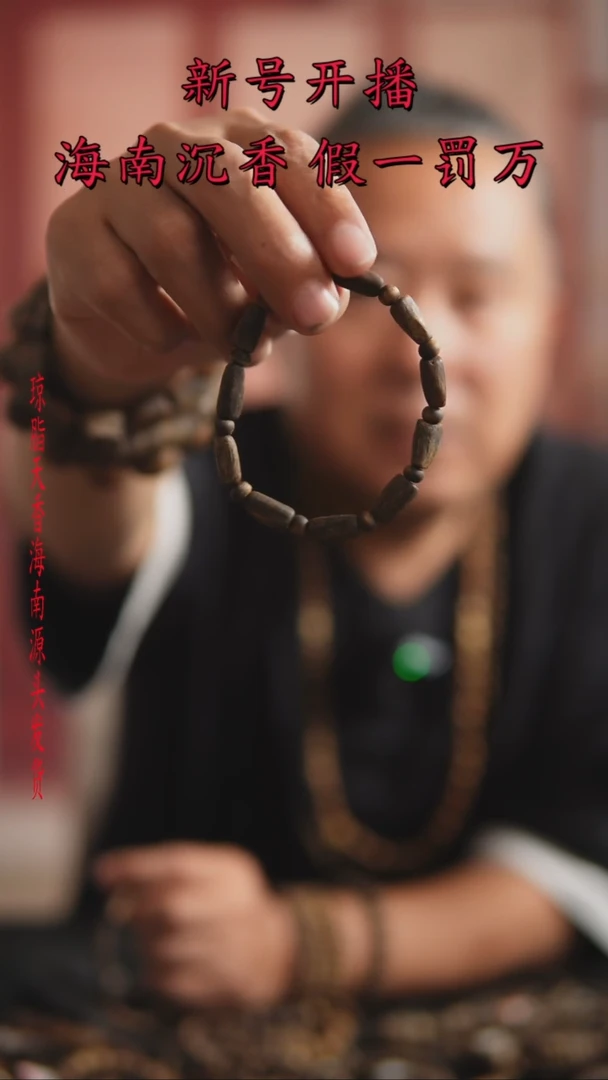 手串沉香沉水随型竖钉单圈