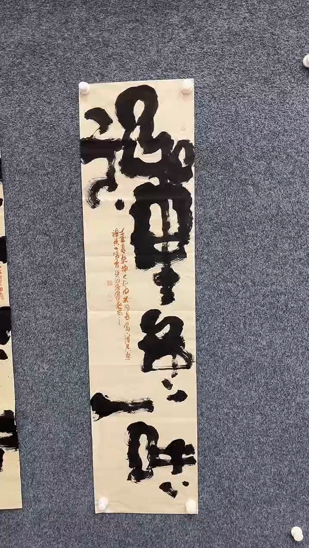 国画7.19-孙布衣-四条屏书法-90