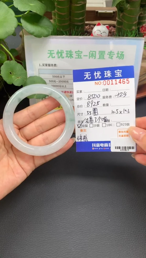 未镶嵌定制翡翠X***LA409