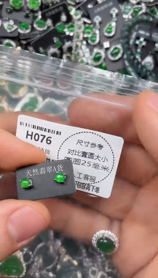颈饰未镶嵌翡翠H076耳钉