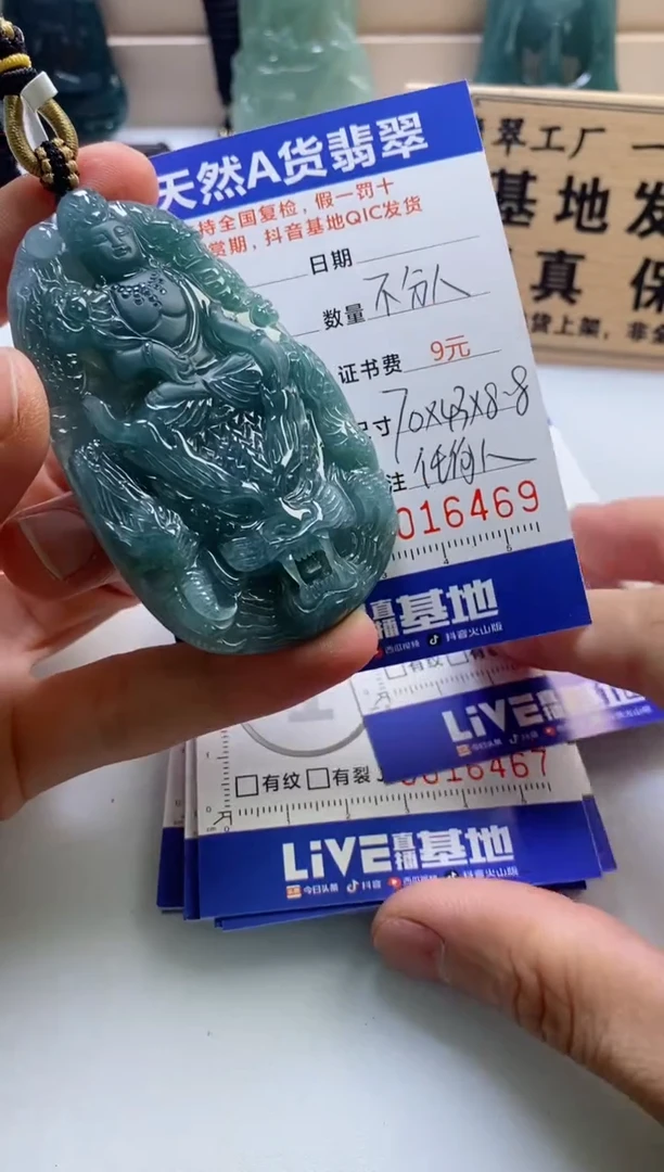 颈饰未镶嵌翡翠