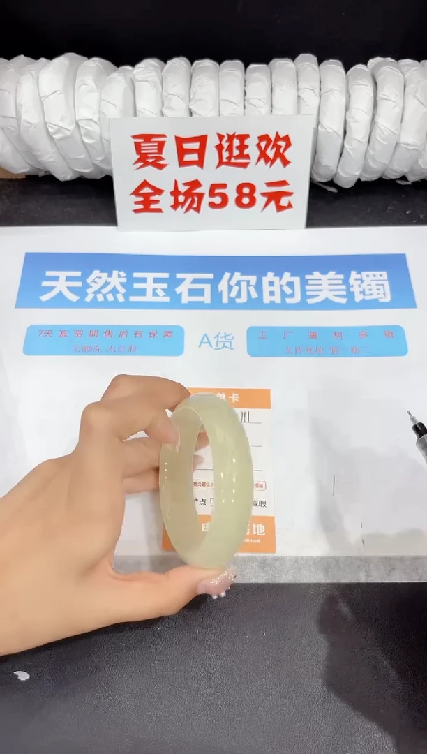未镶嵌手镯石英质玉111-58.5