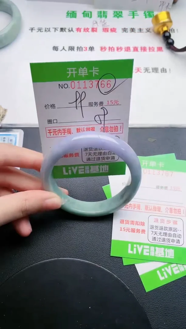 翡翠手镯未镶嵌66天然翡翠A货