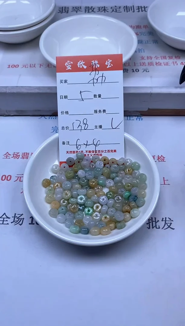 【闪购商品】翡翠颈饰未镶嵌雪欣散珠定制diy