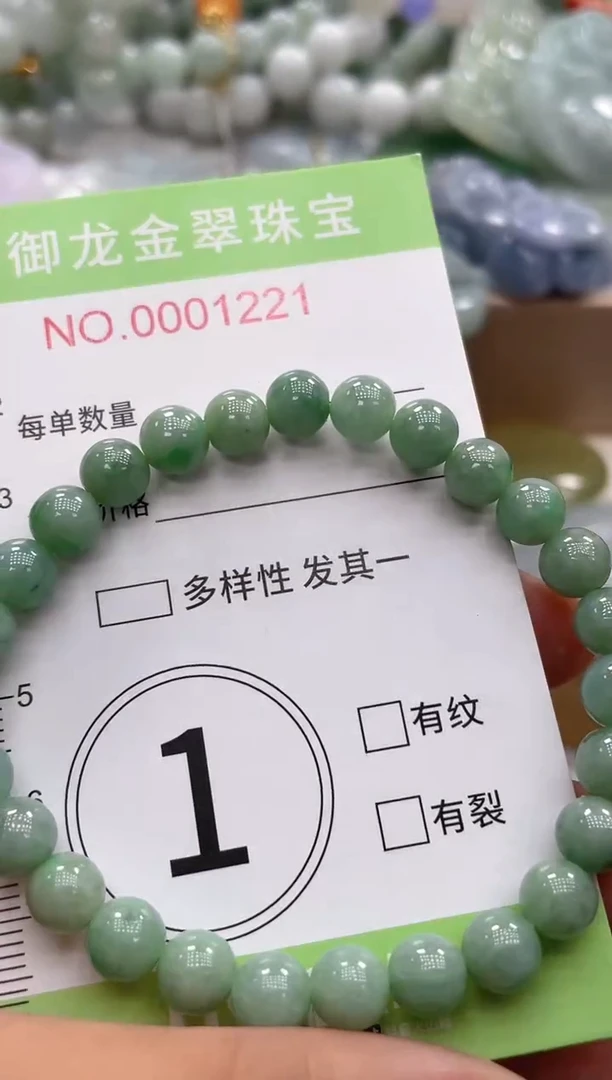 颈饰未镶嵌翡翠Y****）1