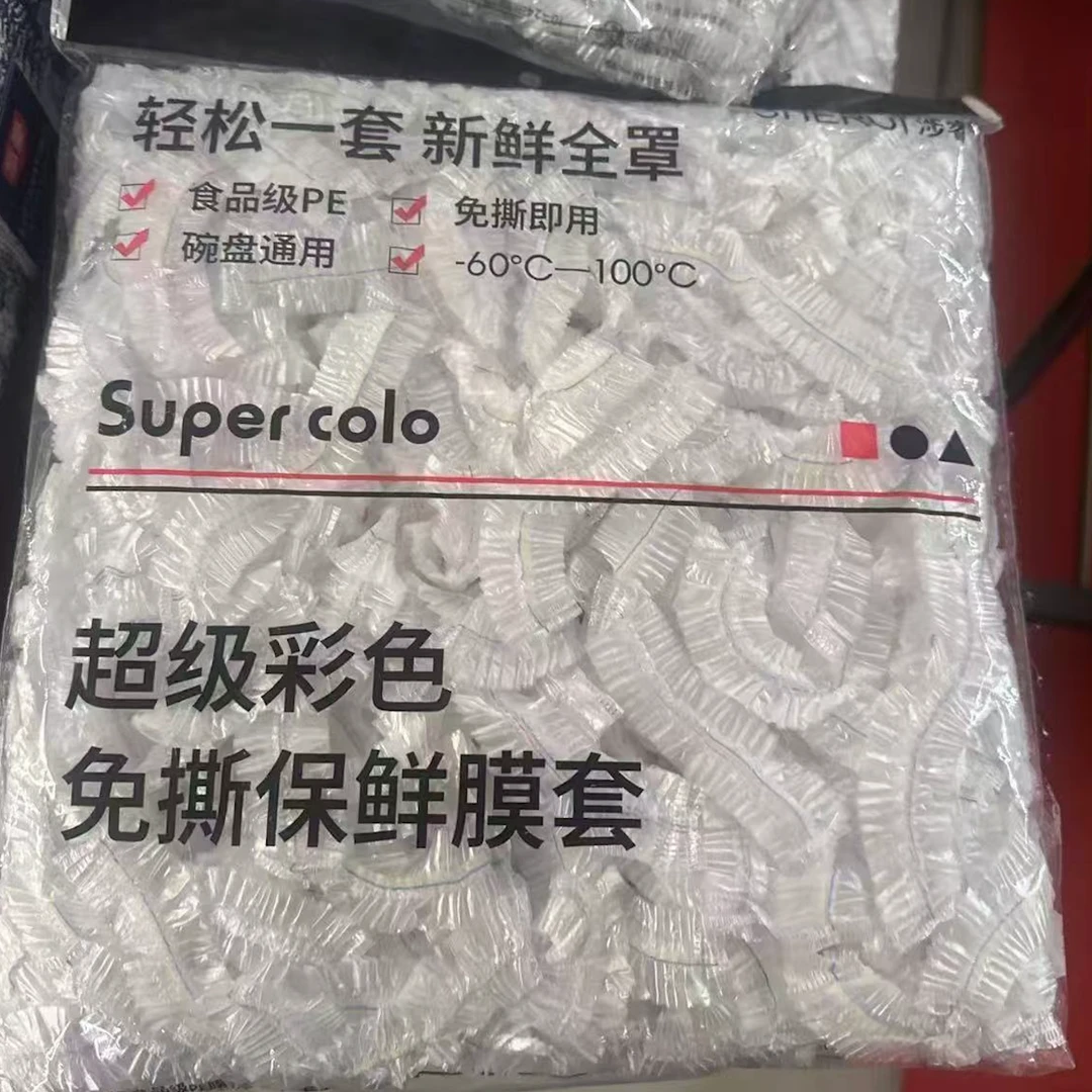 家用保鲜膜套一包（新老包装随机发）
