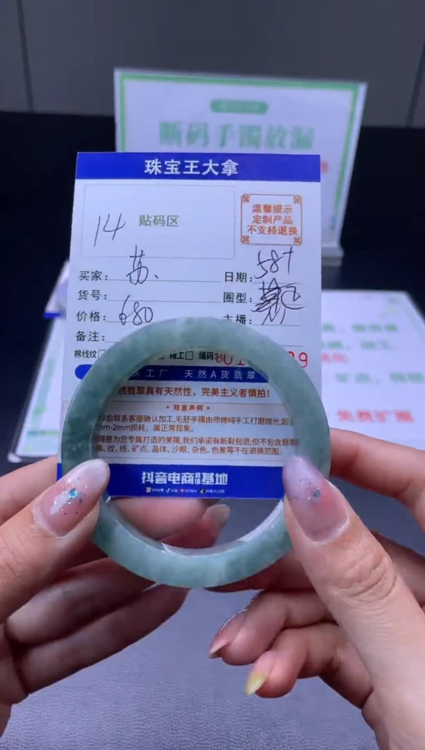 未镶嵌手镯定制翡翠苏手镯