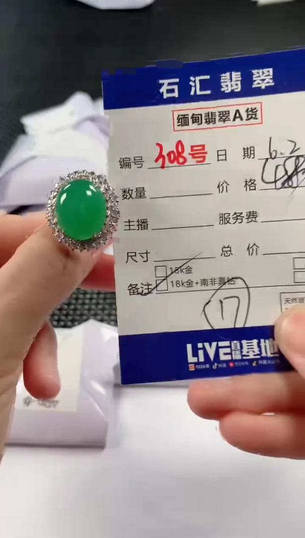 翡翠18K金镶嵌颈饰1111111111