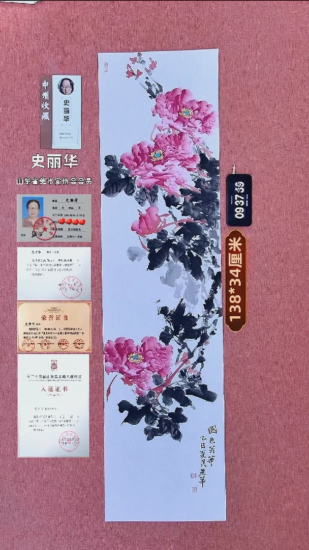 水彩109    史老师书法作品