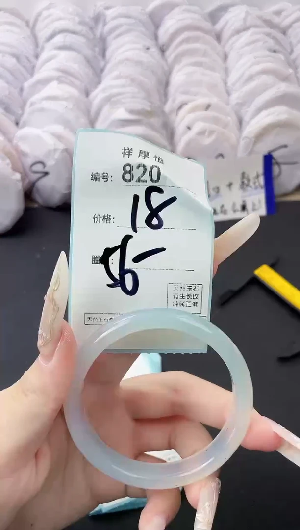 【闪购商品】玛瑙/玉髓手镯未镶嵌820