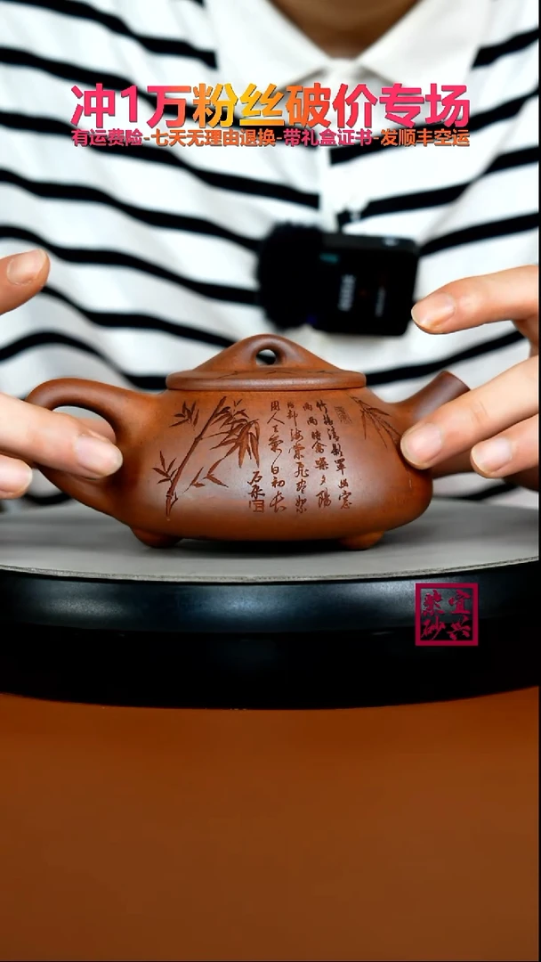 茶壶紫砂蒋静明天星泥松竹景舟石瓢300CC
