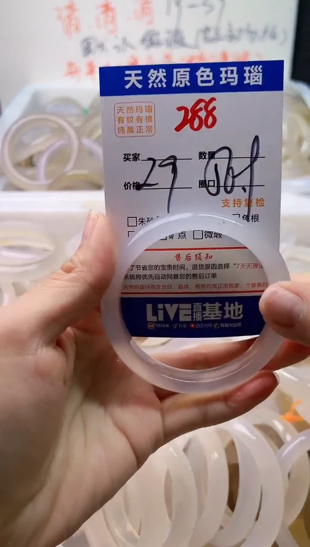 手镯玛瑙/玉髓未镶嵌288