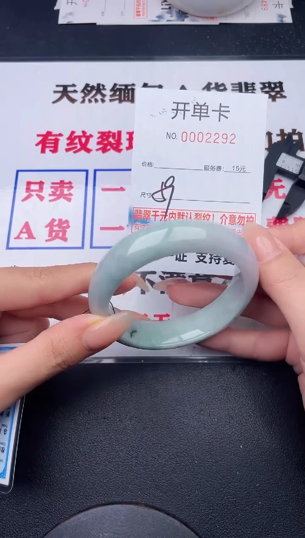 未镶嵌手镯翡翠92
