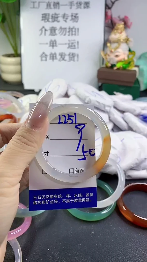 手镯玛瑙/玉髓未镶嵌2251