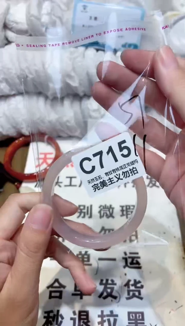 手镯玛瑙/玉髓未镶嵌57