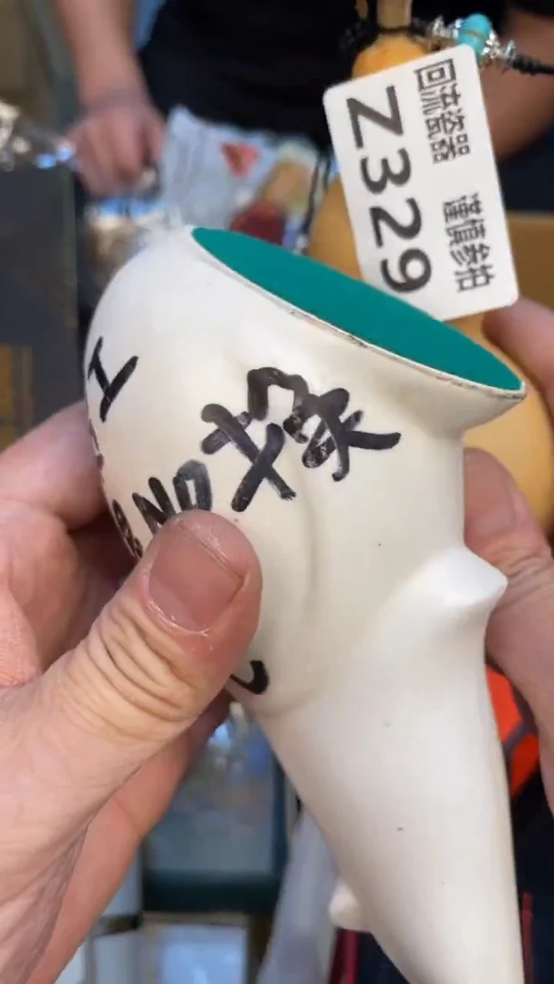 瓷片A*D老崔杂货铺默认微瑕