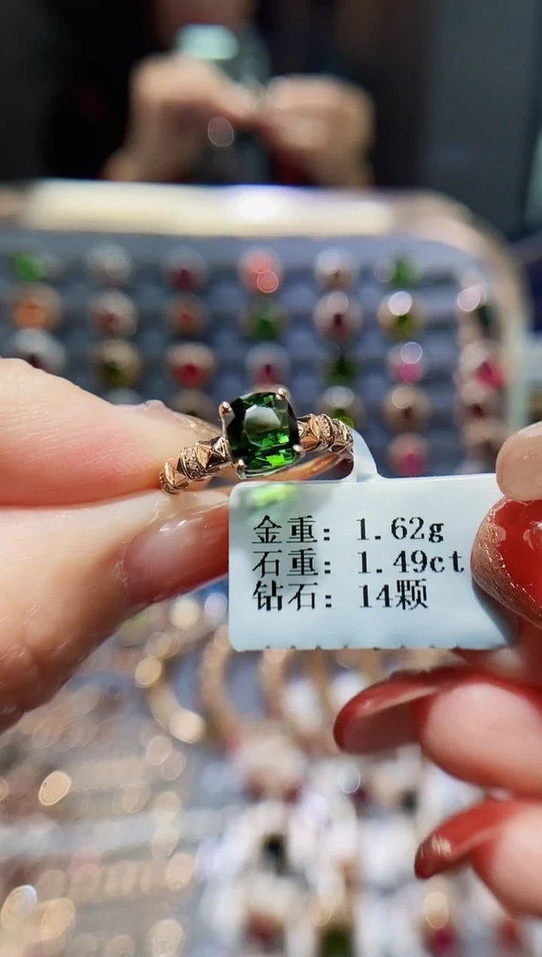 【闪购商品】碧玺戒指18K金镶嵌1.49.