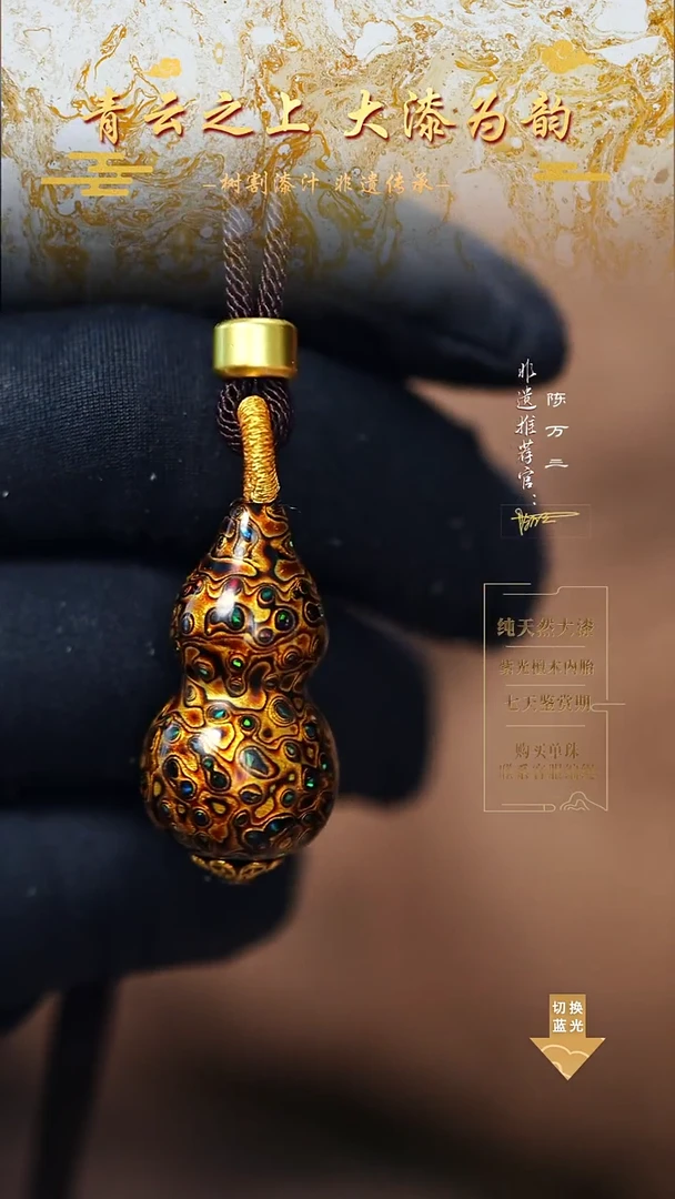 3.0黑金变彩小葫芦