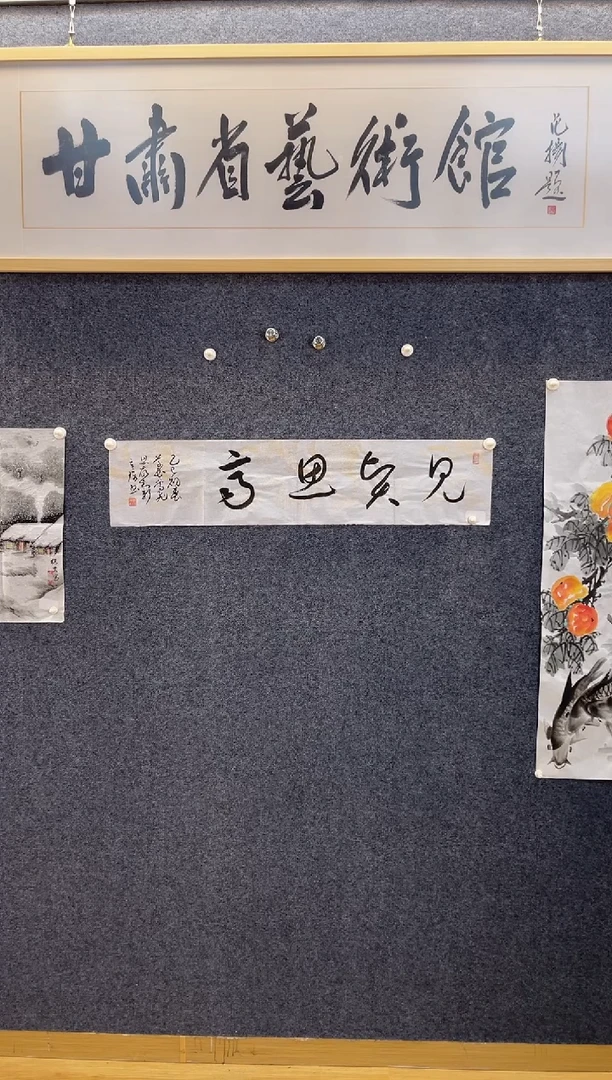 书法2015杨重琦见贤思齐两平尺