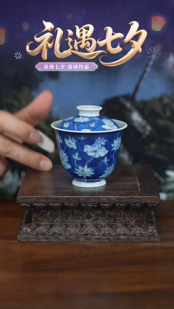 其他虎哥七夕情绪价值大放送 蓝底爱莲说盖碗