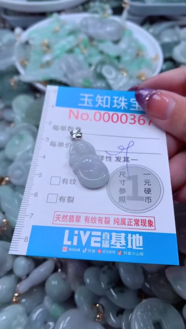 翡翠未镶嵌吊坠(不含链)367