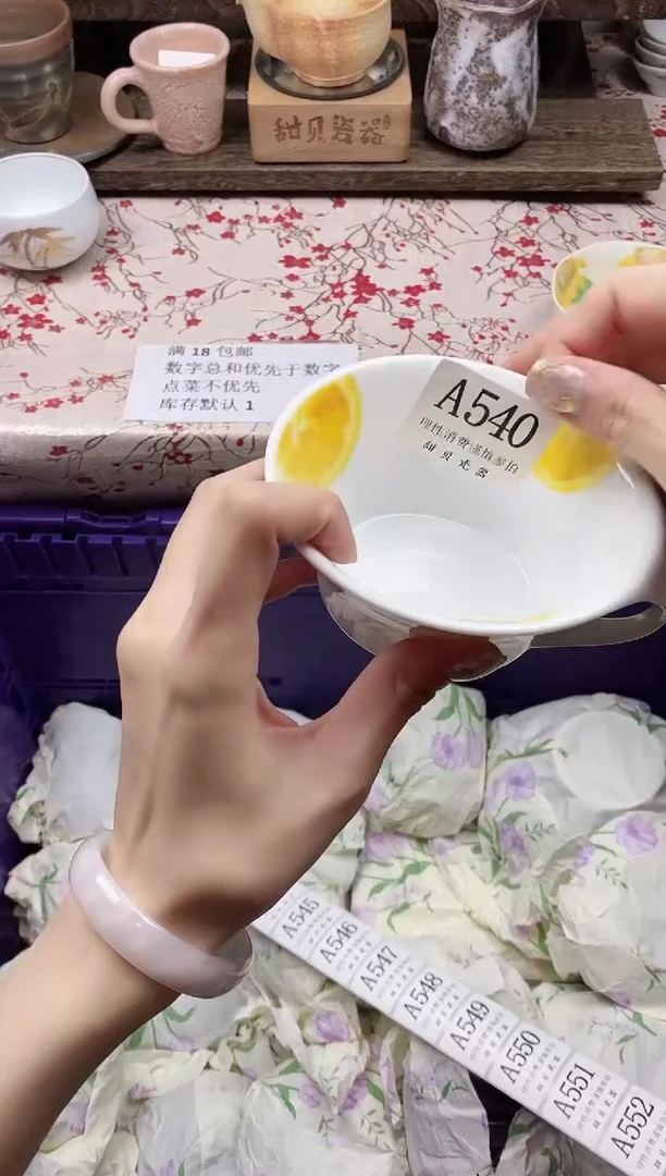 瓷片J**n                A540