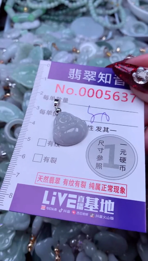 吊坠(不含链)未镶嵌翡翠5637