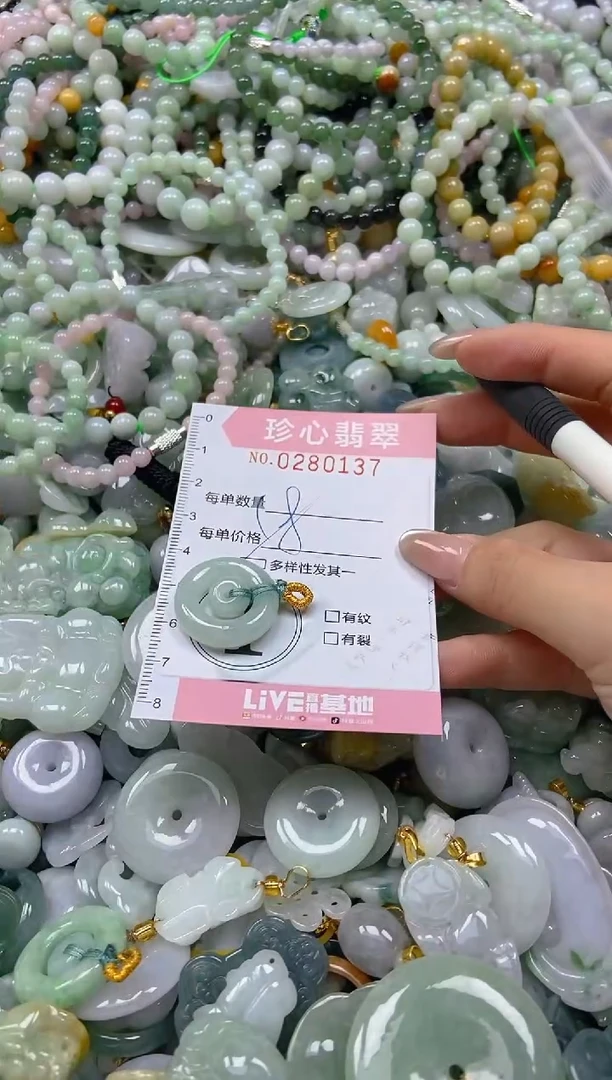 翡翠未镶嵌颈饰闪购0280137多样性发其一