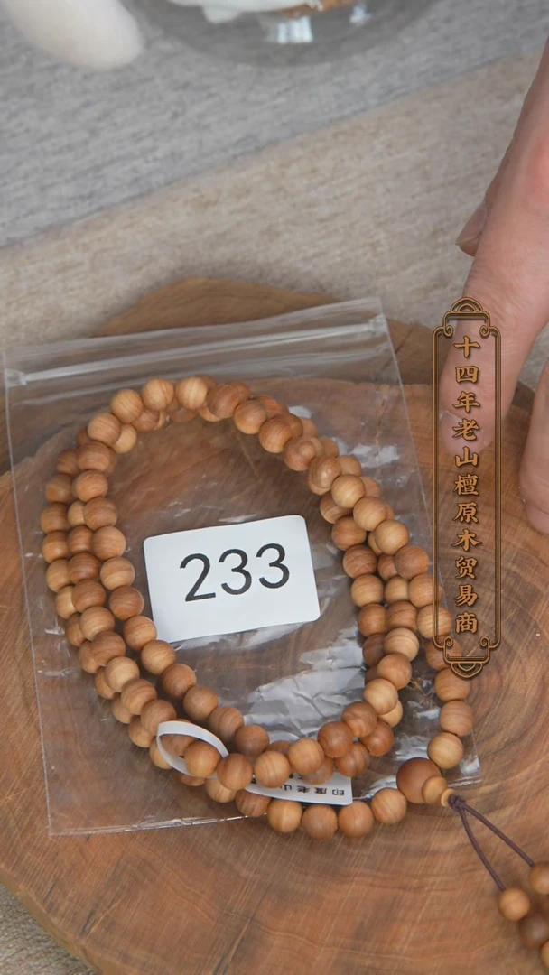 【闪购商品】檀香木手串/手链希莫加黑横08*108醇厚奶甜233