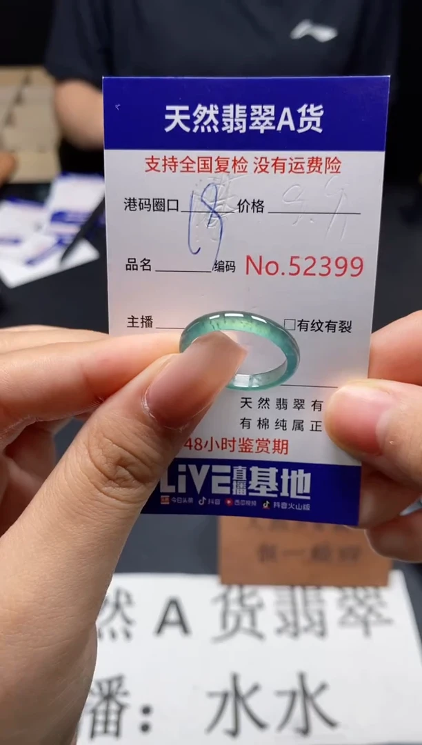 未镶嵌戒指翡翠天然A货翡翠2399