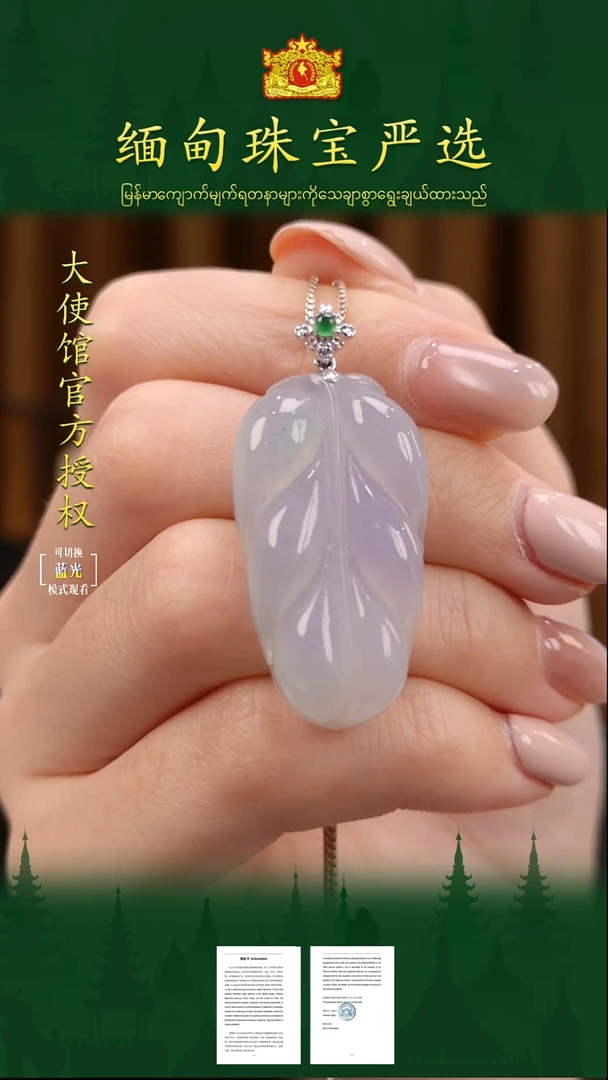 吊坠(不含链)18K金镶嵌翡翠缅甸珠宝严选LL