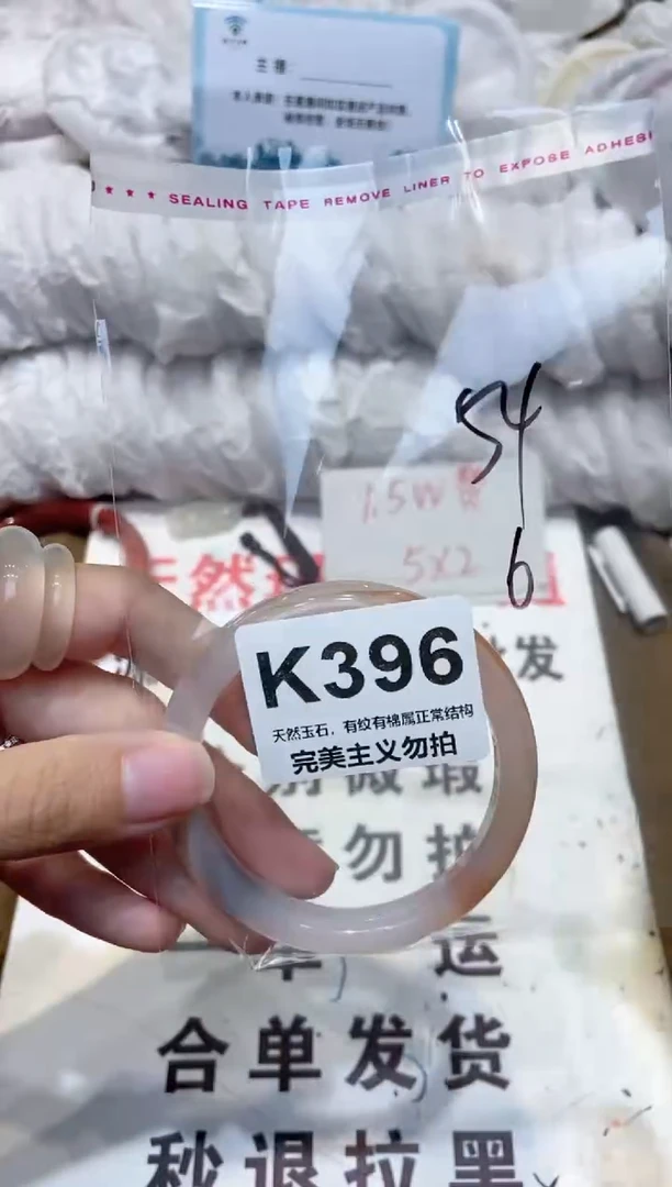 手镯玛瑙/玉髓未镶嵌54