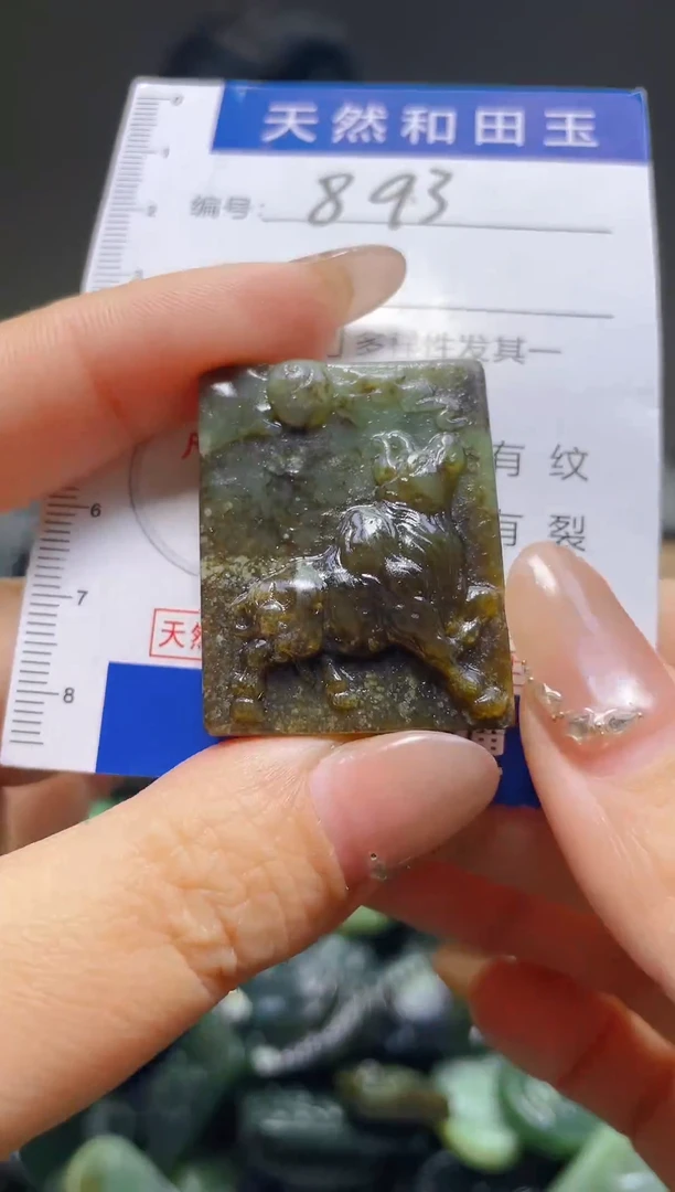 颈饰未镶嵌和田玉山****泉893