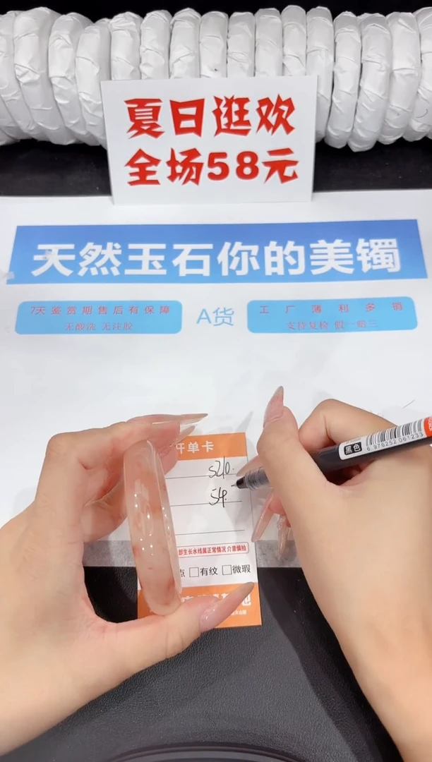 石英质玉手镯未镶嵌s210-54.2