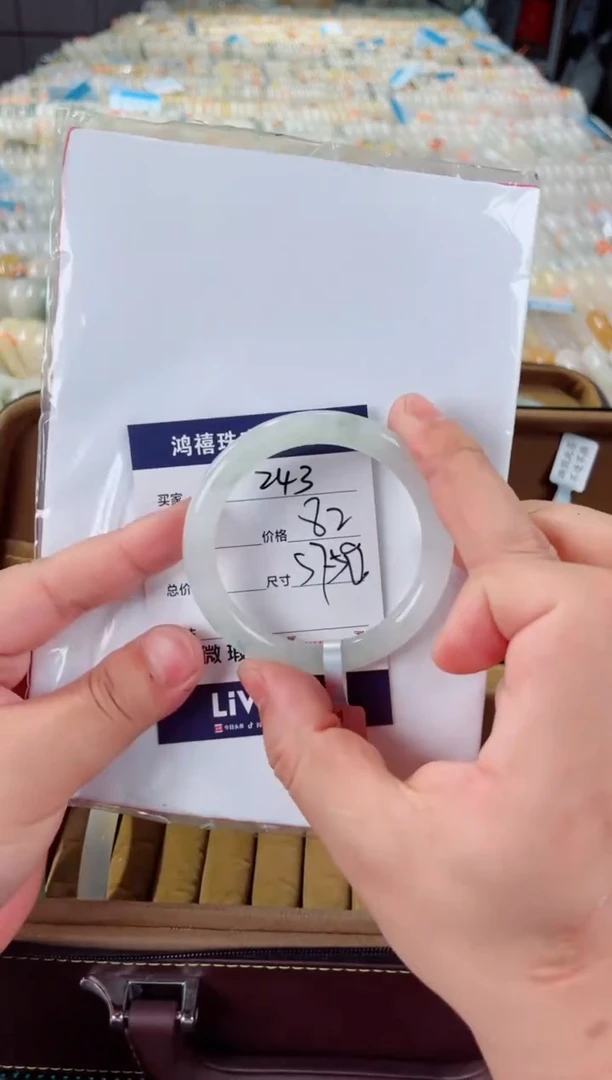 石英质玉手镯未镶嵌243