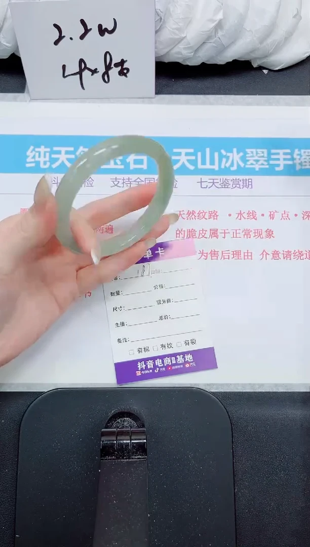 石英质玉手镯未镶嵌187