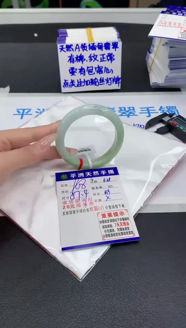 翡翠手镯未镶嵌111111111111111111