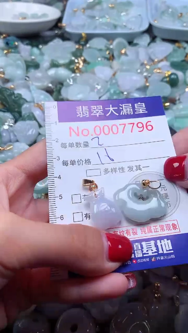 颈饰未镶嵌翡翠7796