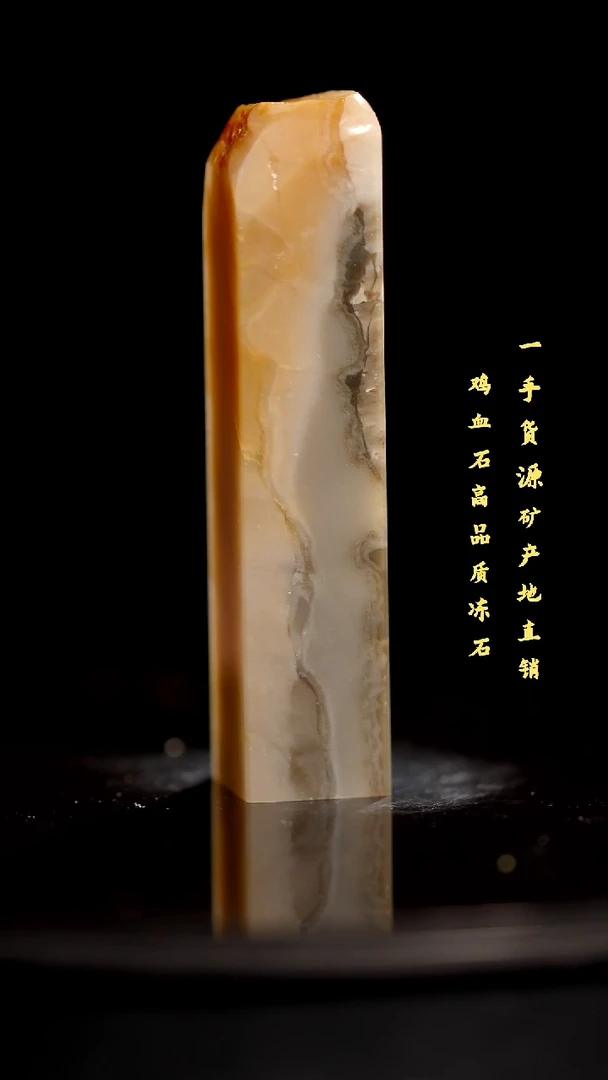 昌化石精品冻石印章