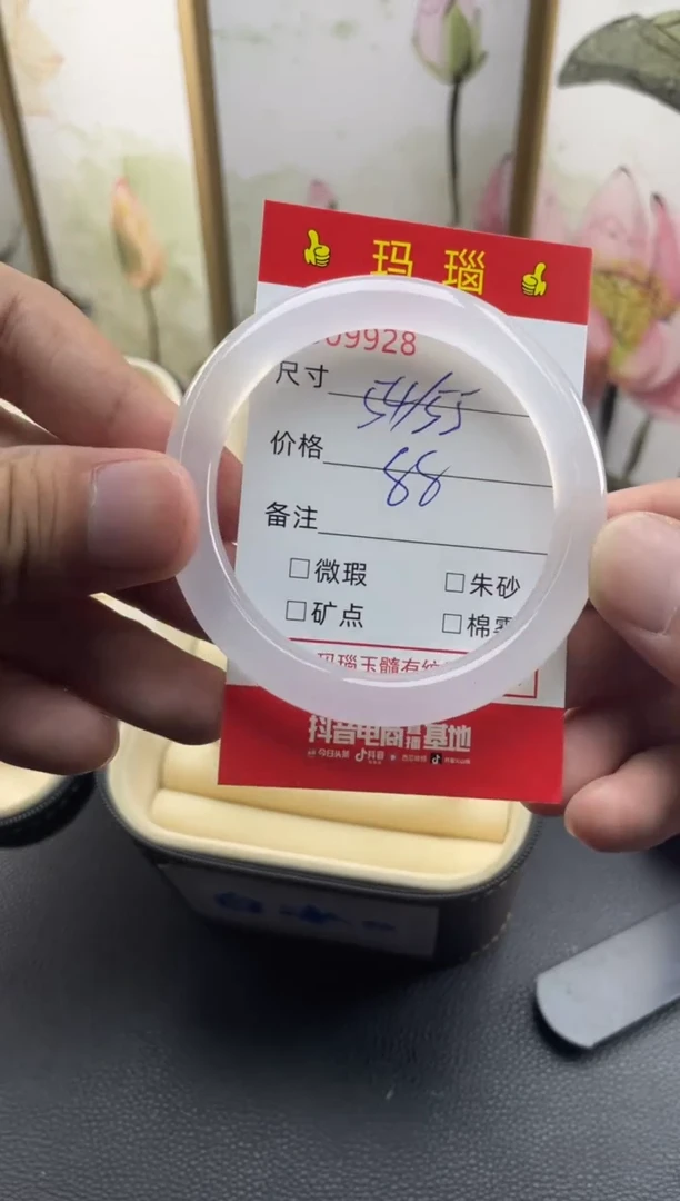 玛瑙/玉髓手镯未镶嵌9928